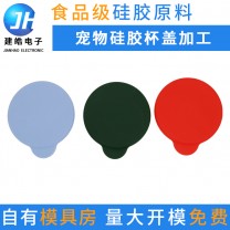 廠家定制食品級寵物貓糧罐頭硅膠蓋 方圓密封寵物硅膠杯蓋加工